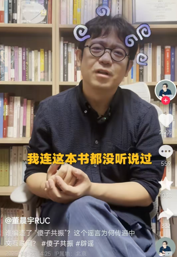 在线股票配资网 人大副教授辟谣：“傻子共振”是伪学术概念，从科学角度看站不住脚