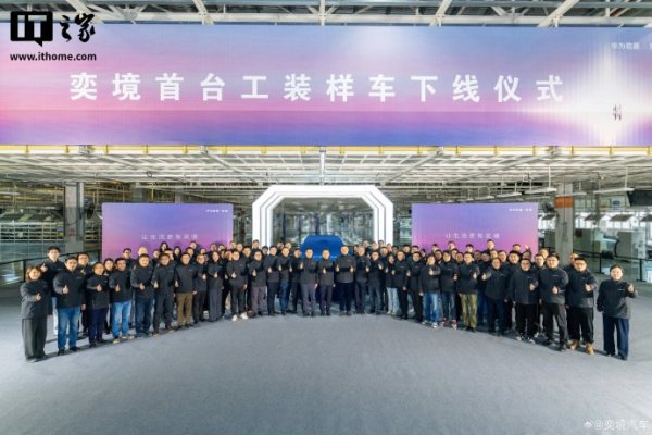 成都股票配资公司 东风与华为乾崑联手打造，奕境首台工装样车下线